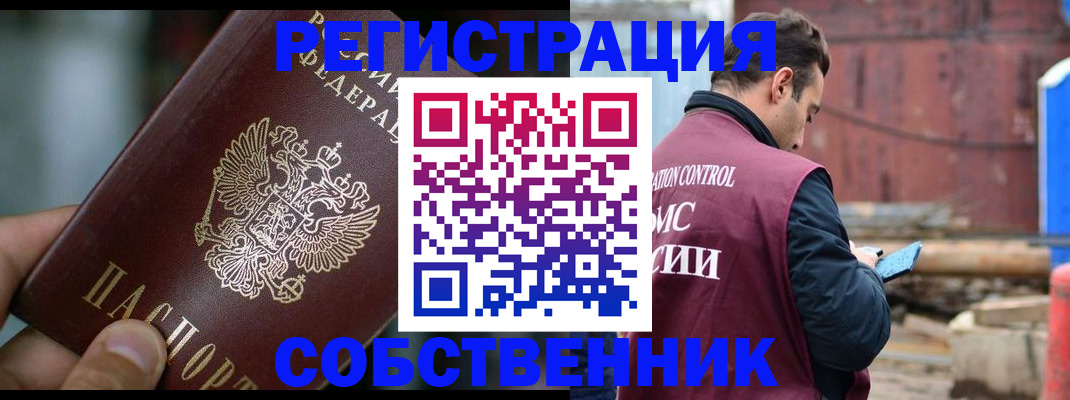 временная регистрация для всех в Мурманске