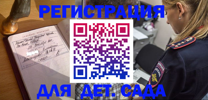 временная регистрация госуслуги в Мурманске