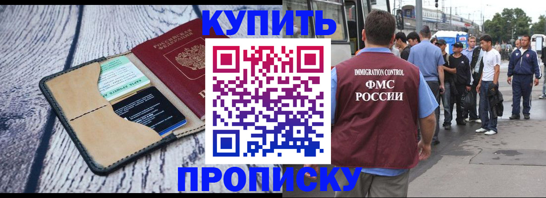 регистрация для школы в Мурманске